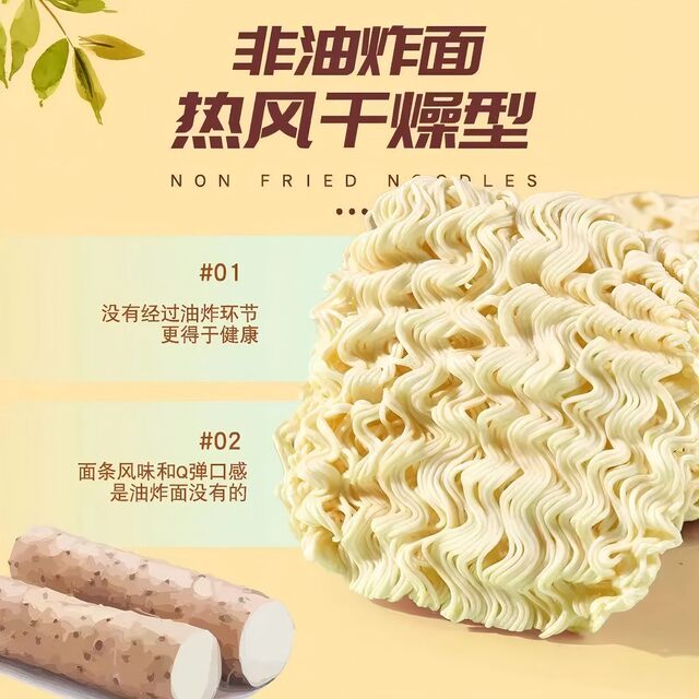 Iron Bar Yam Instant Noodles Non-fried Instant Noodles