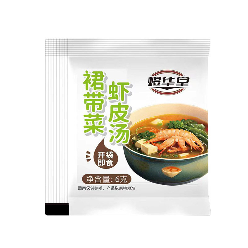 卓珅食品裙带菜虾皮速食汤旗舰店冲泡即食免煮营养早餐紫菜汤料包