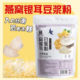 Fruity Tea Township Authentic Bird's Nest Tremella Soy Milk Powder Bailani Instant Brewing Nutritious Breakfast Meal Replacement Convenient Food