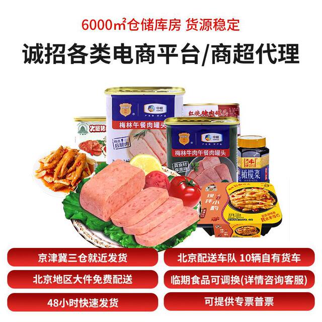 Canned lunch meat ready-to-eat hot pot ingredients