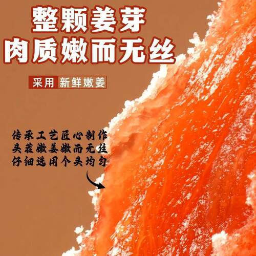 星研好物黄芪党参乌姜片古法九蒸九晒姜糖片大块厚切即食果脯零食 - 图1