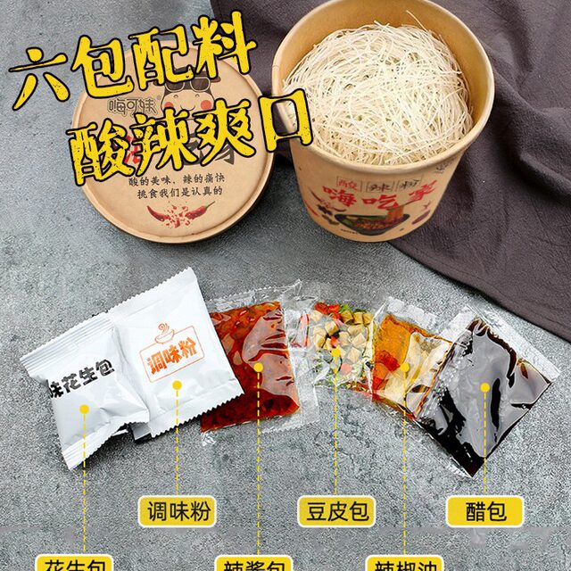 Hi Chia's Hot and Sour Sweet Potato Vermicelli is conveniently packed in large buckets