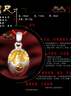 男女纯银生肖鸡金蛋手工手脚链