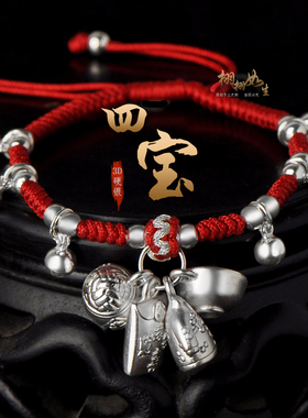 男女纯银多宝多福三四七宝手脚链