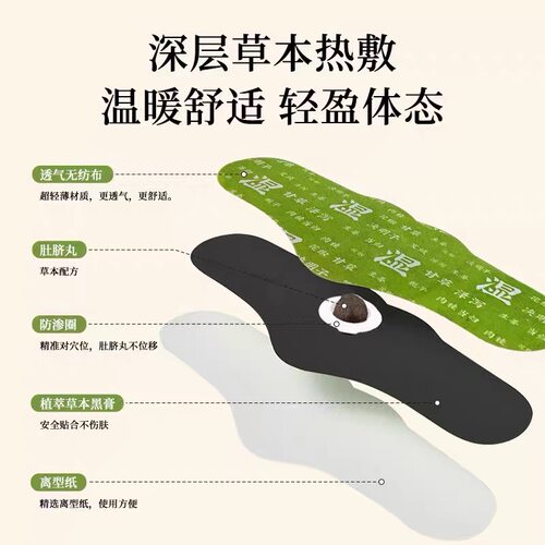 【贴出马甲线】睡前逆袭收腹艾绒湿气轻盈艾灸暴汗油切轻盈炫腹贴 - 图0