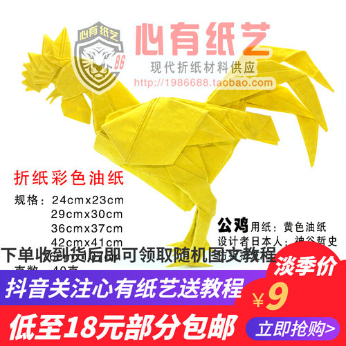 爆款推荐复杂折纸剪纸手工儿童全开8色40克油纸规格约100cmx75cm - 图0