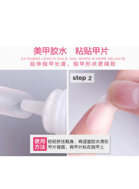 粘甲片持久牢固甲片胶水美甲工具