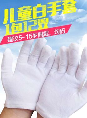 白色礼仪纯棉演出手套包邮