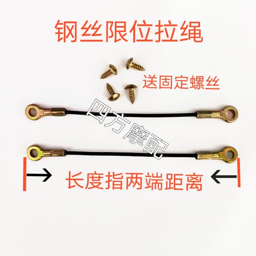摩托车电动车后尾箱拉绳限位绳夏德后尾箱边箱拉线钢丝绳防止后翻 - 图3