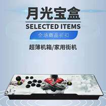 Manufacturer direct sales moon light treasure box double to the new 10600 all-in-one