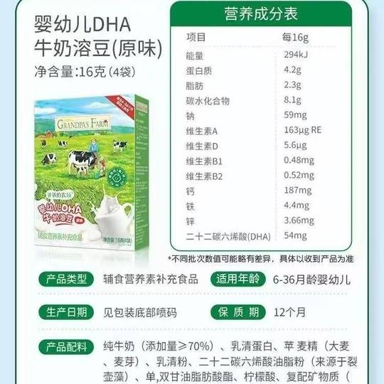 Соевое молоко Grandpa Farm с ДГК для младенцев и детей раннего возраста