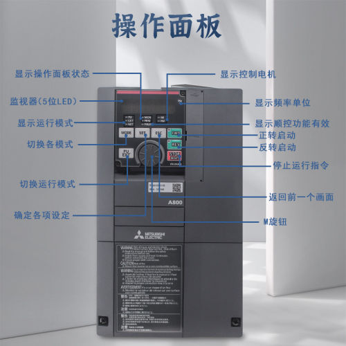 变频器FR-A840-00250-2-60代替FR-A740-7.5K-CHT 7.5KW /380 - 图0