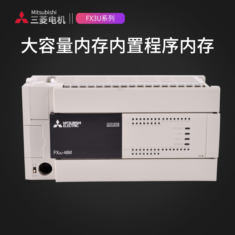 三菱PLCFX3U-16/48/32/64/80/128MR/MT/ES-A可编程控制器 - 图2