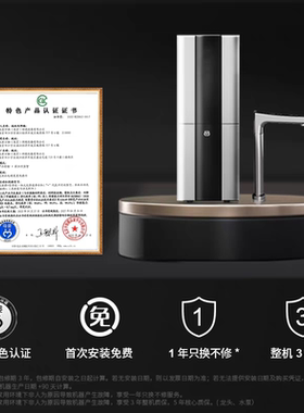 本源净水器热水龙头净热一体机