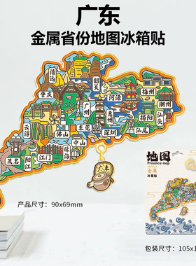 广东茂名放鸡岛仙人洞景点木质文创立体磁吸旅游纪念品城市冰箱