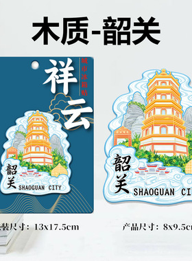 广东韶关灵照塔金属文创磁吸创意立体旅游纪念品地标金属冰箱贴