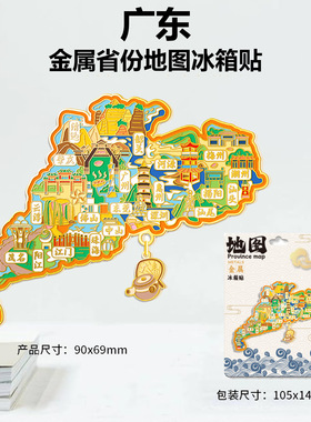 广东肇庆披云楼木质金属文创磁吸创意立体旅游地标建筑城市
