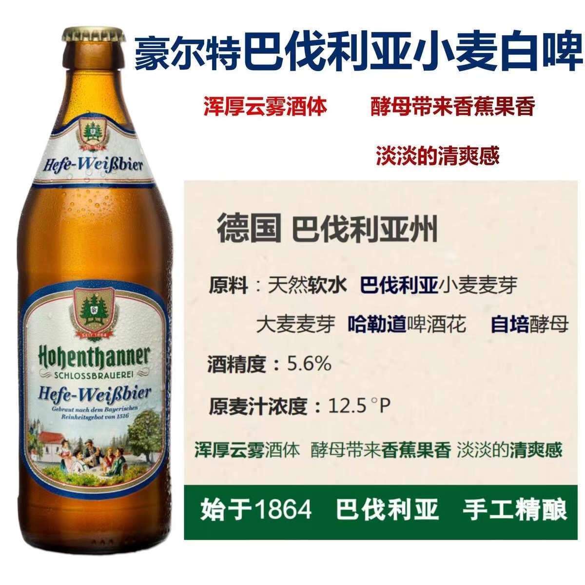 德国进口豪尔特小麦白啤酒 0糖啤酒 500ml*20瓶德国精酿无糖啤酒 - 图0