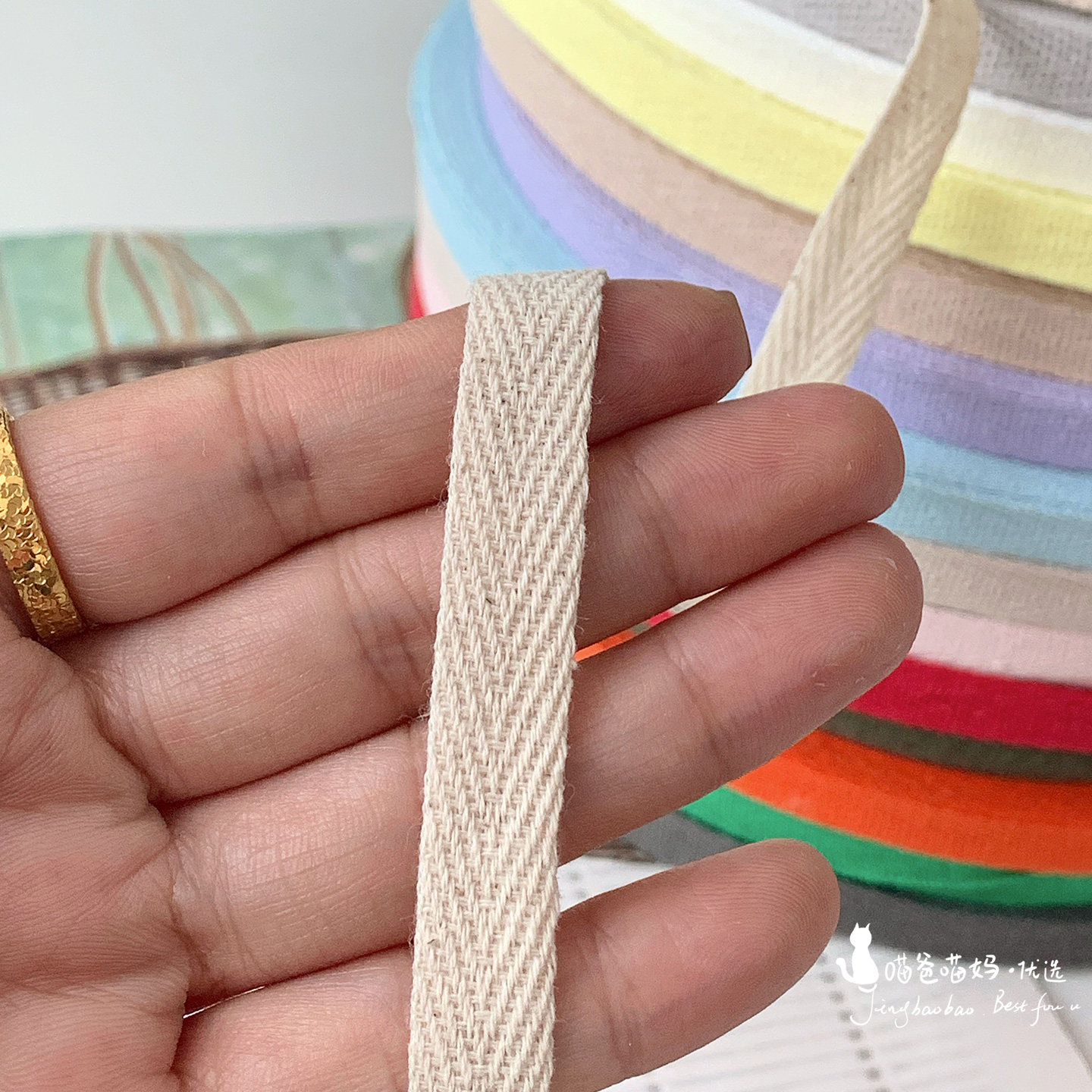 喵爸喵妈人字带纯棉带DIY辅料服装编织带绑带系带肚兜带布带绳,淘宝优惠券,粉丝福利购,淘宝优惠卷