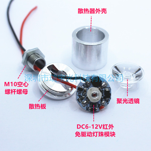 免驱动红外led灯珠730/760/850/940/1050nm3.7V5V12V带透镜散热器 - 图0