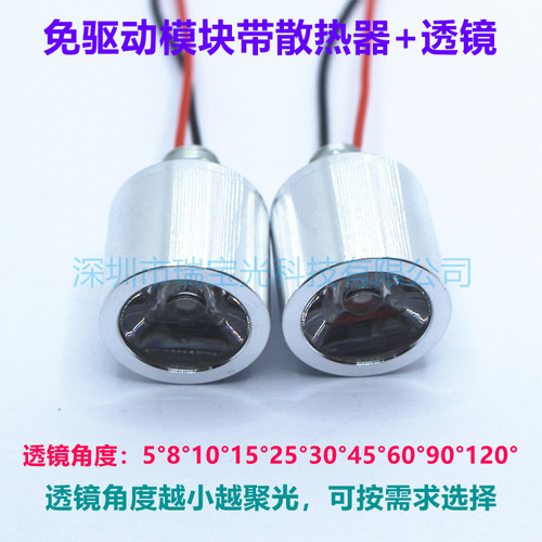 免驱动红外led灯珠730/760/850/940/1050nm3.7V5V12V带透镜散热器 - 图1