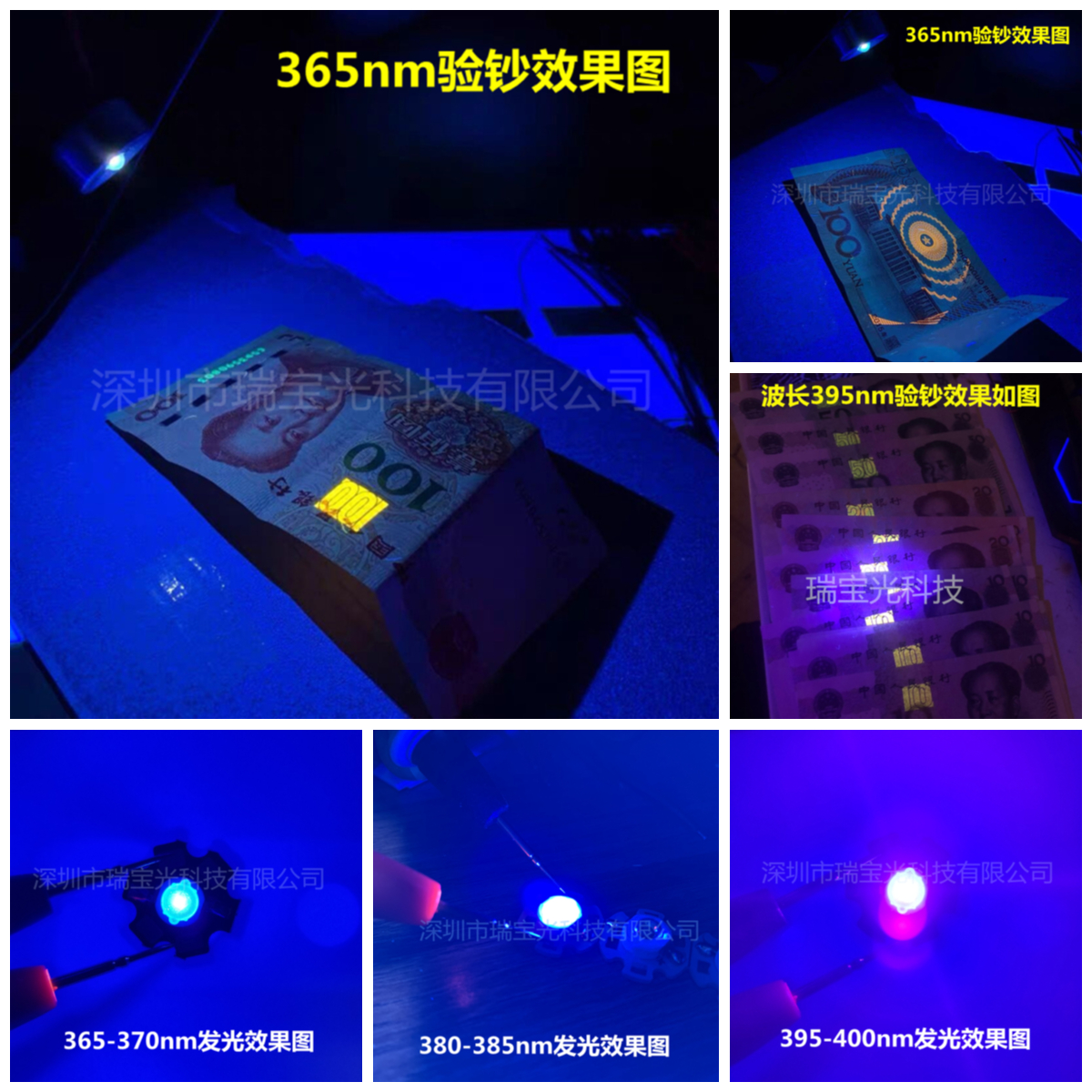 UV紫光LED大功率1W3W5瓦 365/385/395/405nm3D固化验钞灭蚊灯珠-图3