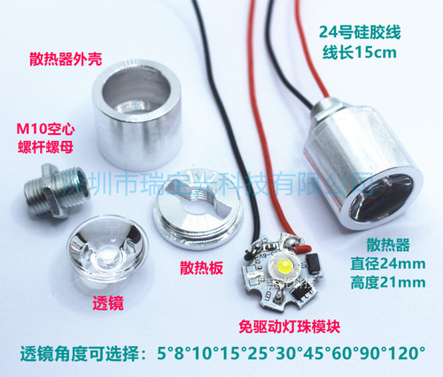 免驱动大功率LED灯珠 3.7V5V12V红黄蓝绿粉白紫光DIY带透镜散热器 - 图2