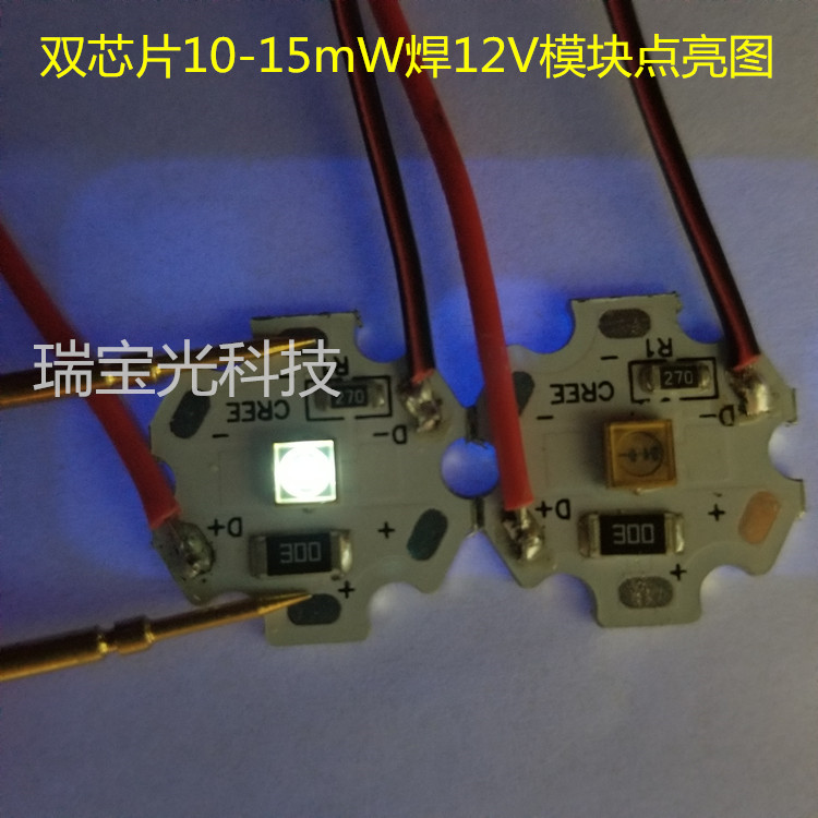 UVC3535深紫外LED灯珠254/265/280/295/310nm医疗杀菌消毒12V模块,淘宝优惠券,粉丝福利购,淘宝优惠卷