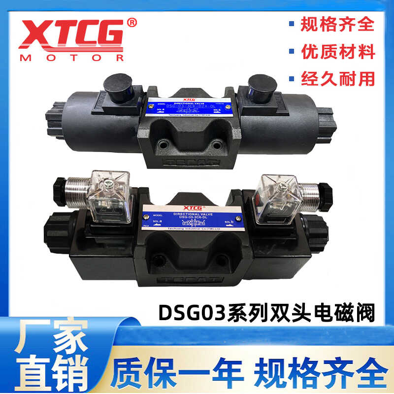 液压电磁换向阀DSG-03-3C2/C3/C4/C6/C8/C10-A220/D24-N1-50 - 图0