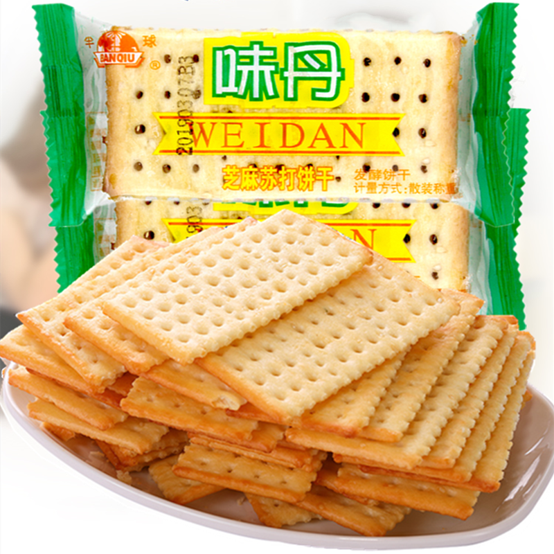 味丹白芝麻苏打饼干咸味整箱无糖精零食品早餐梳打专用孕妇糖尿人