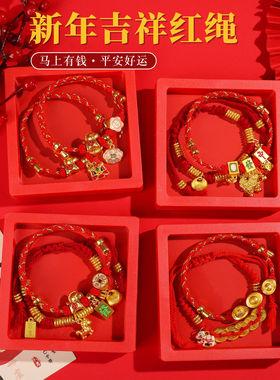 2026年新款本命年红手绳手工编织手链男女生新年喜庆手串过年手饰