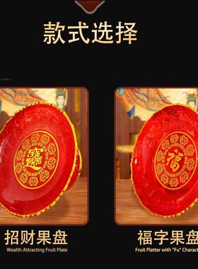 福字贡盘轻奢防滑多层水晶果盘