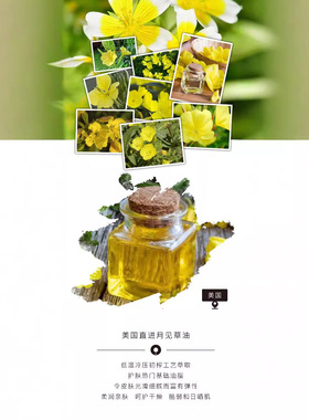 冷压初榨月见草油晚樱草基础油 美容院按摩SAP油滋润原料油DIY