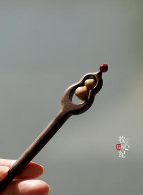 葫芦簪【福禄双全】大叶紫檀发簪