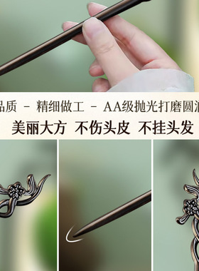 新中式国风弄梅精雕发簪古风气质