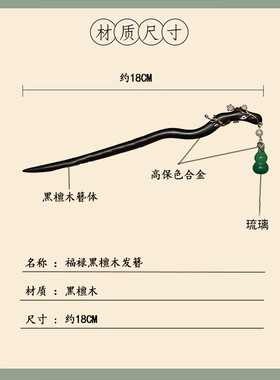 盘发簪子女高级感精致2025新款