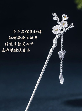 十二月令花神发簪银纯镀双色女生