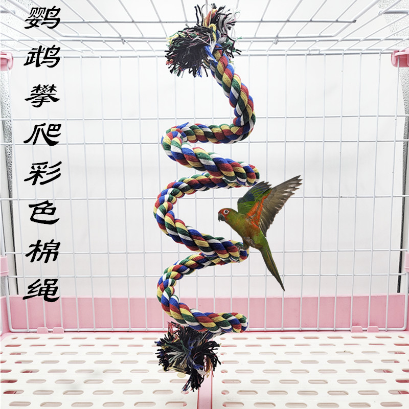 仓鼠爬梯松鼠蜜袋鼯攀爬绳鹦鹉彩色棉绳站杆吊桥秋千小宠玩具吊床,淘宝优惠券,粉丝福利购,淘宝优惠卷