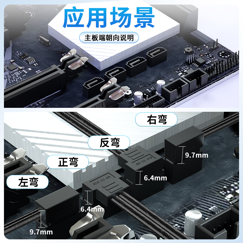 黑色sata3.0 6Gbps 数据线 正弯反弯上弯下弯左弯右弯 10CM~200CM - 图1