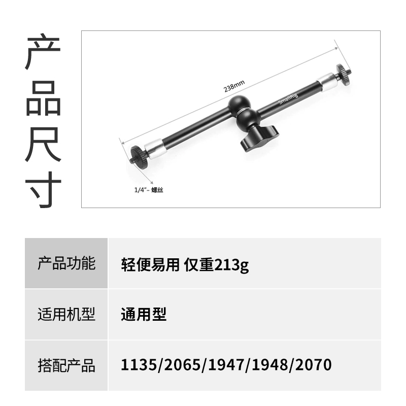 斯莫格 通用单反万向魔术手臂怪手监视器支架1/4螺丝相机配件2066 - 图0