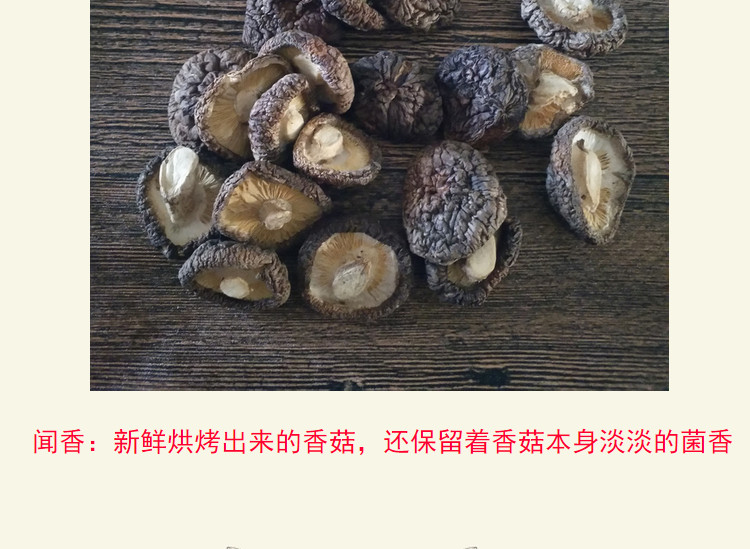 香菇干菌菇减脚肉厚花菇干货 500g农家福建特产新鲜包邮礼品蘑菇-图1