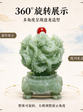 青白玉龙纹鼎可旋转招财镇宅摆件