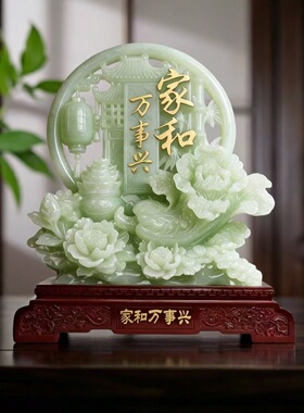 青白玉色家和万事兴摆件客厅装饰品牡丹花工艺品家居风水摆设