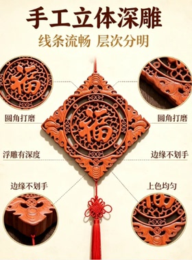东阳香樟木雕大号福字中国结挂件