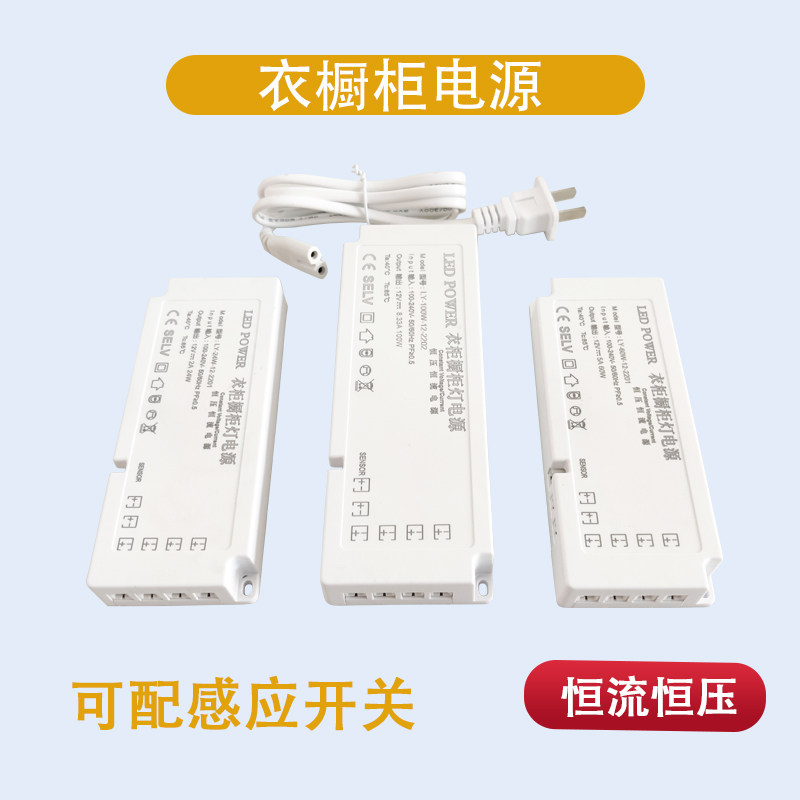 LED衣橱柜灯电源智能感应超薄杜邦酒柜展柜层板灯带开关变压器12V,淘宝优惠券,粉丝福利购,淘宝优惠卷
