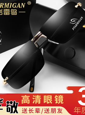 墨镜钓鱼方形眼睛偏光镜