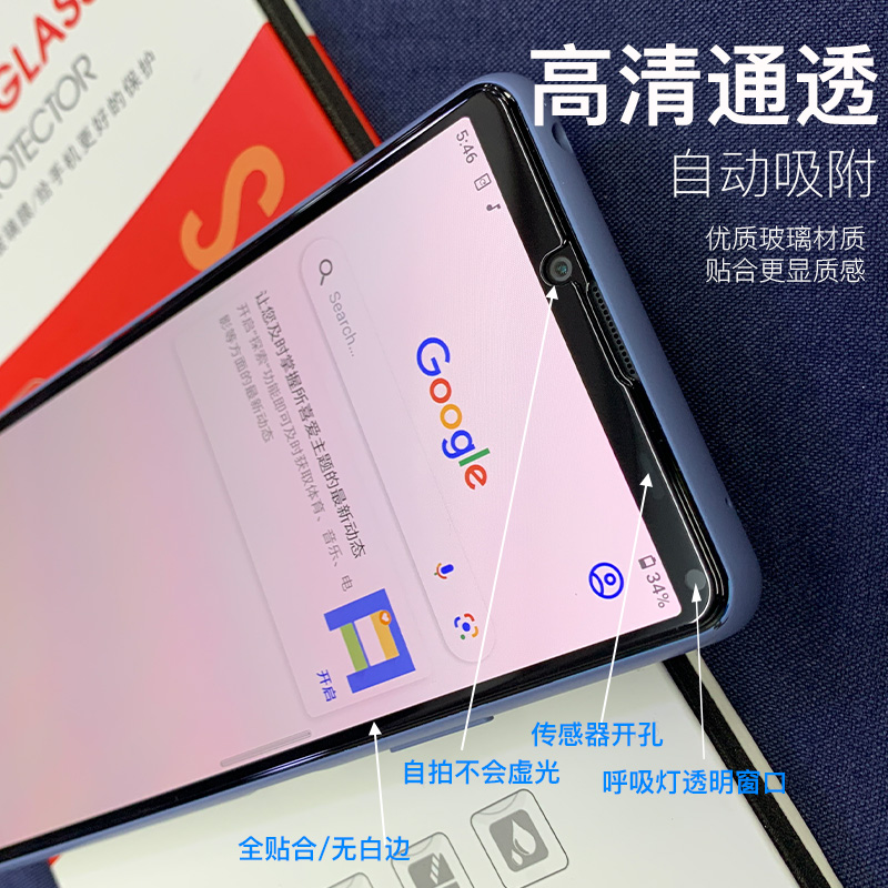 适用于索尼Xperia5 III钢化膜全屏 Xperia10 iii/Mark3手机玻璃膜 - 图0