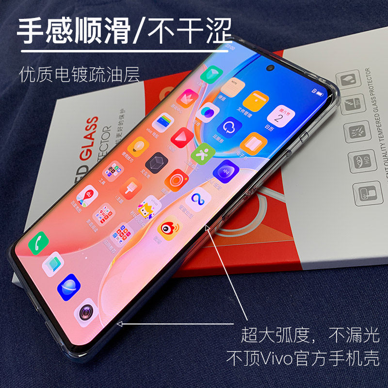 金刚大猩猩Vivo X70 Pro+全胶钢化膜vivo X90/X90s/X90Pro钢化玻璃膜 全屏防爆防摔/送贴膜定位器