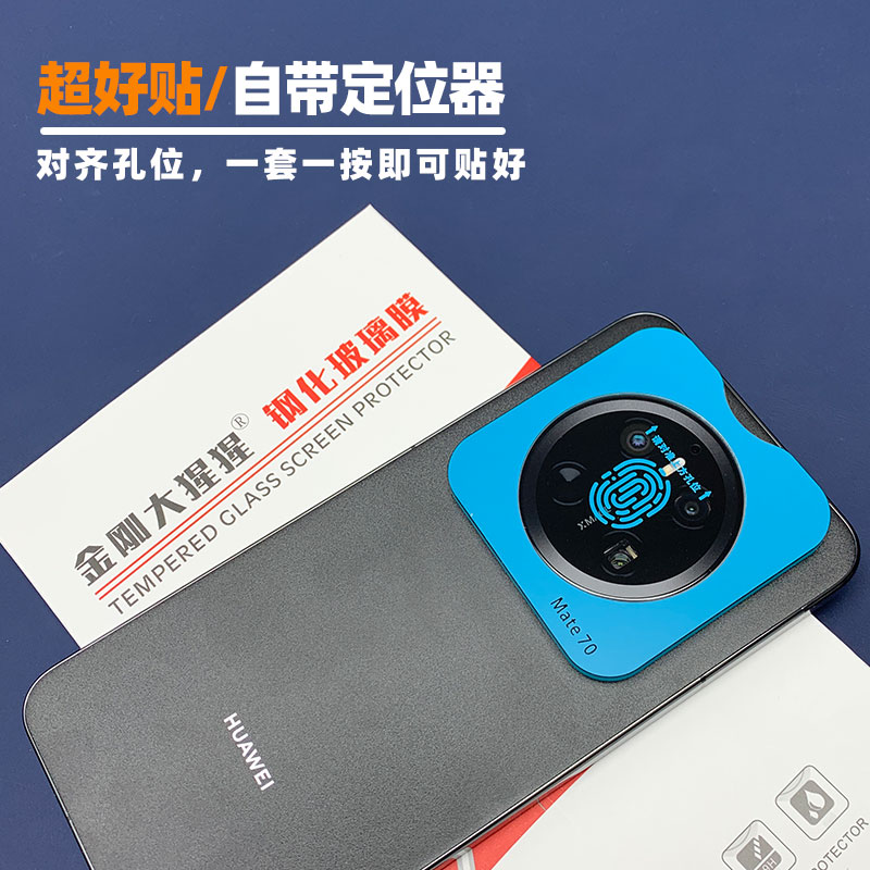 金刚大猩猩 华为Mate70Pro/Mate80Pro Max镜头膜/Mate70 Rs非凡大师/MateX6/X5 /Pura X镜头膜 AR增透头膜 - 图3