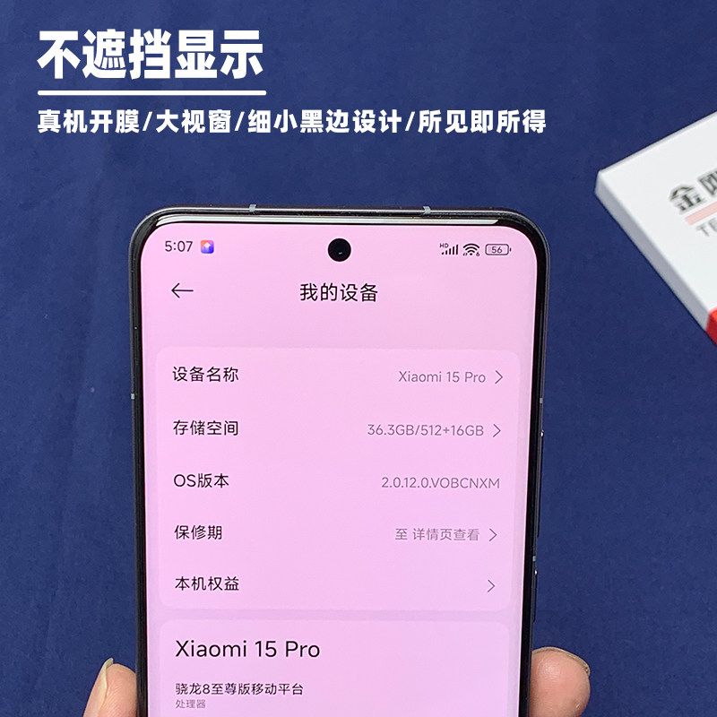 金刚大猩猩 小米15Pro/小米15Ultra/15S Pro全胶钢化膜 秒解指纹 热弯曲面玻璃膜小米15钢化膜/除尘仓定位器